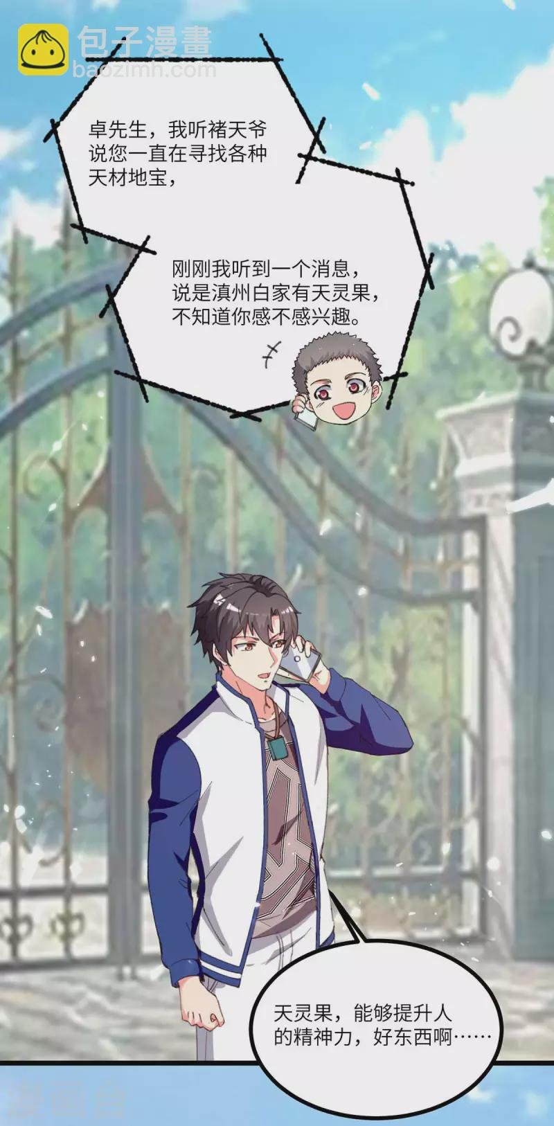 第244话 与我无缘