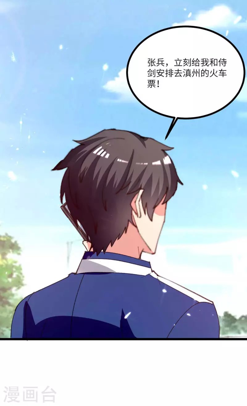 第244话 与我无缘
