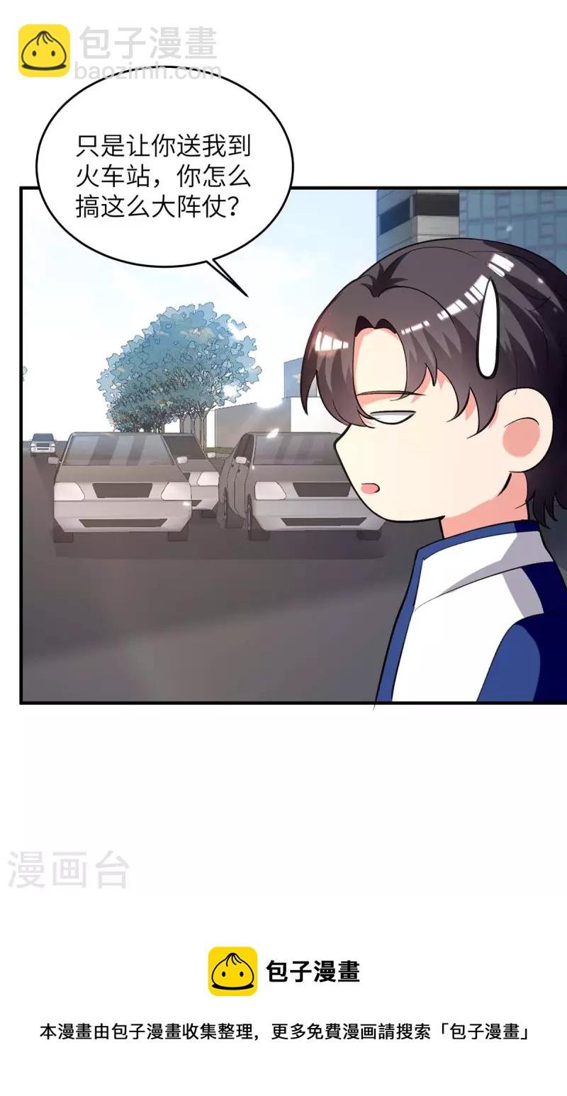 第244话 与我无缘