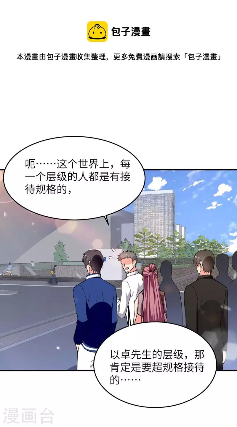 第245话 古怪的医生