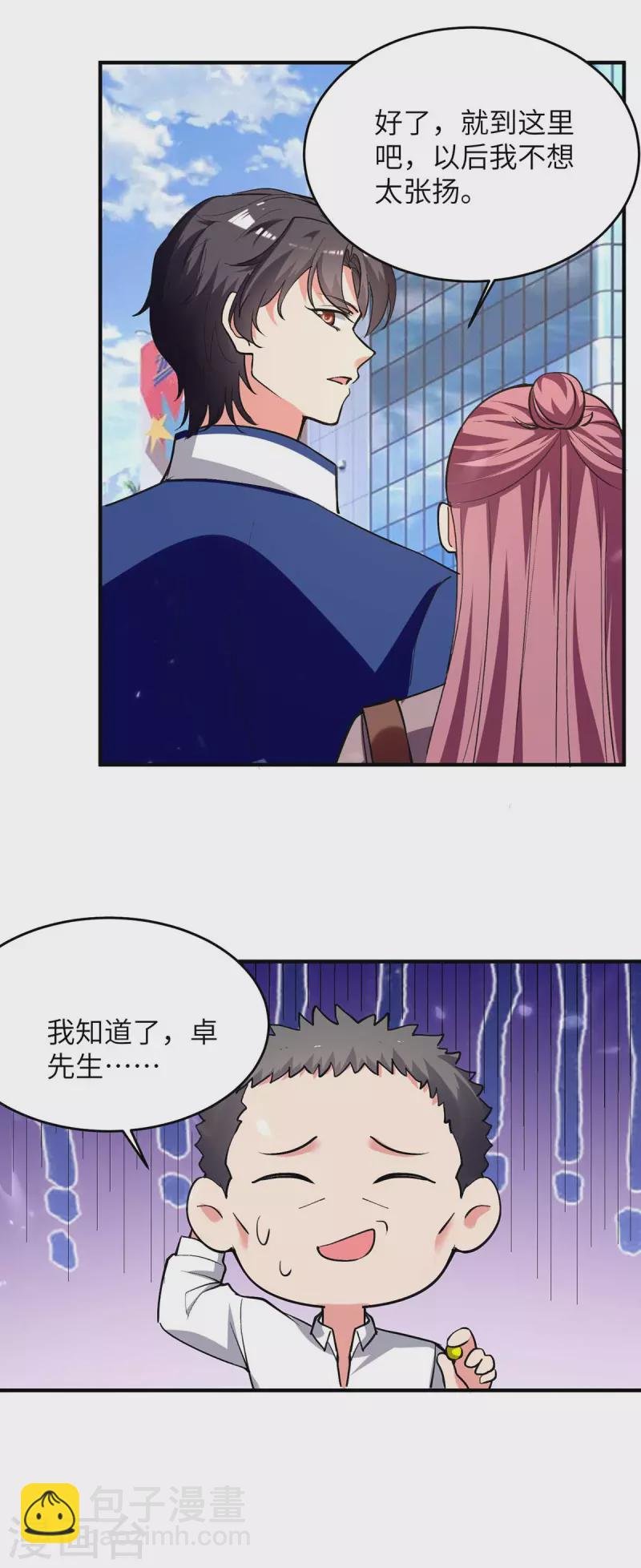 第245话 古怪的医生