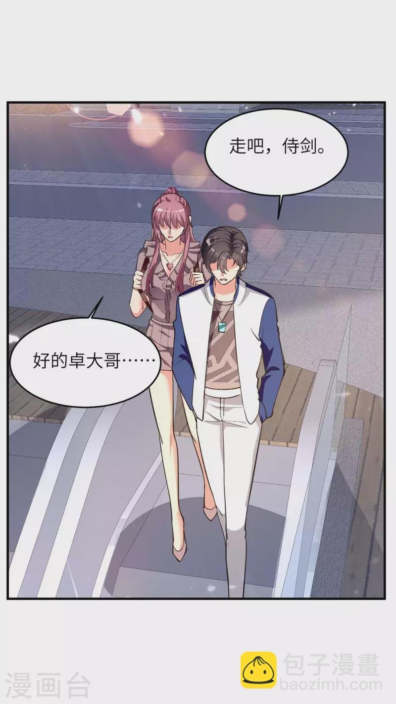 第245话 古怪的医生