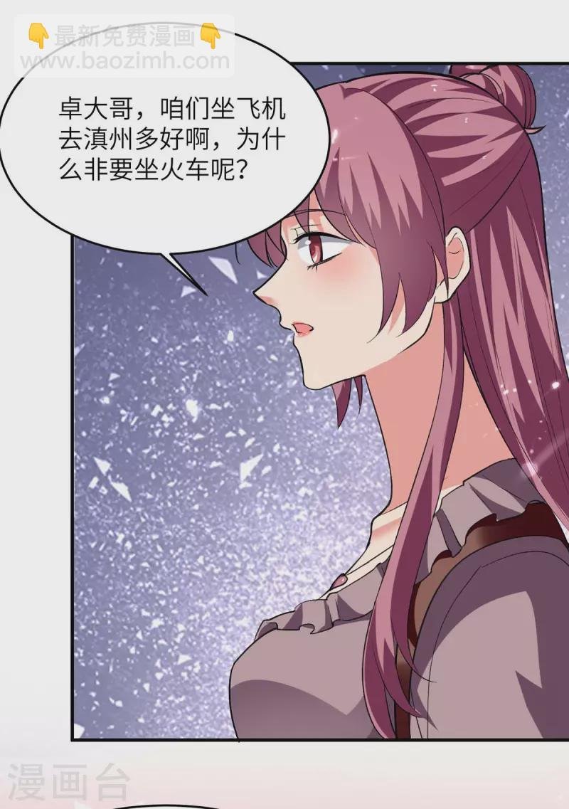 第245话 古怪的医生