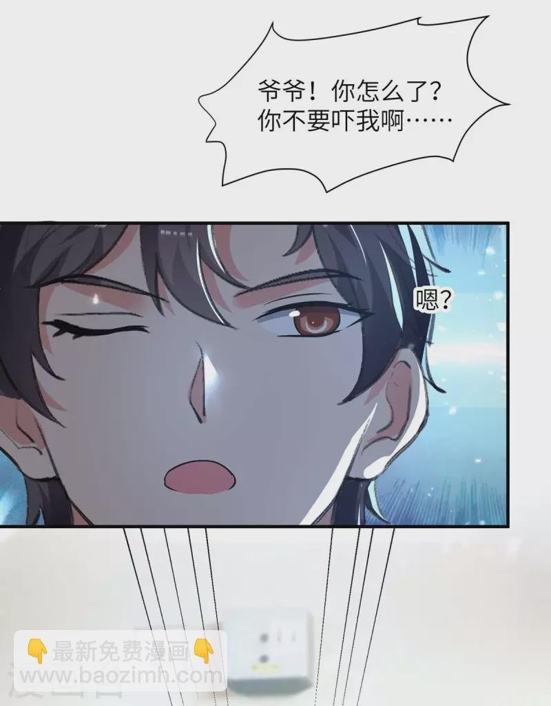 第245话 古怪的医生