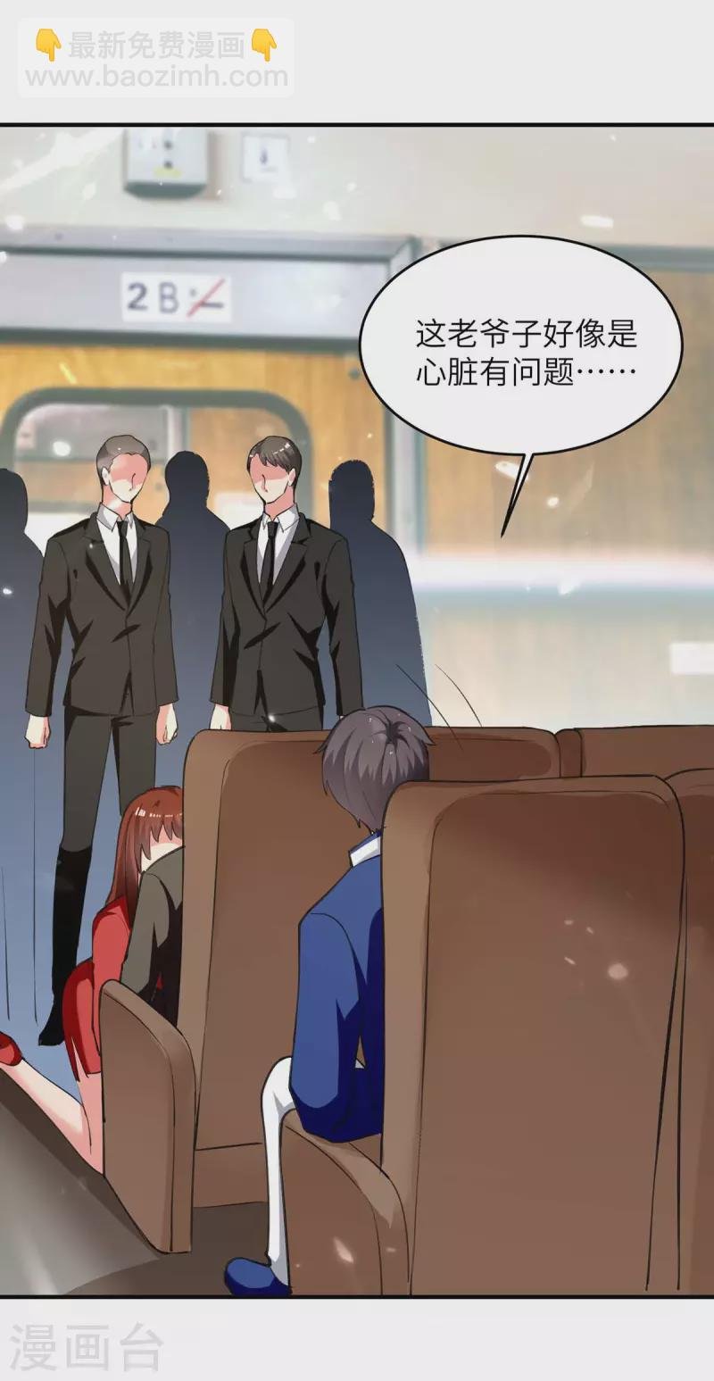 第245话 古怪的医生