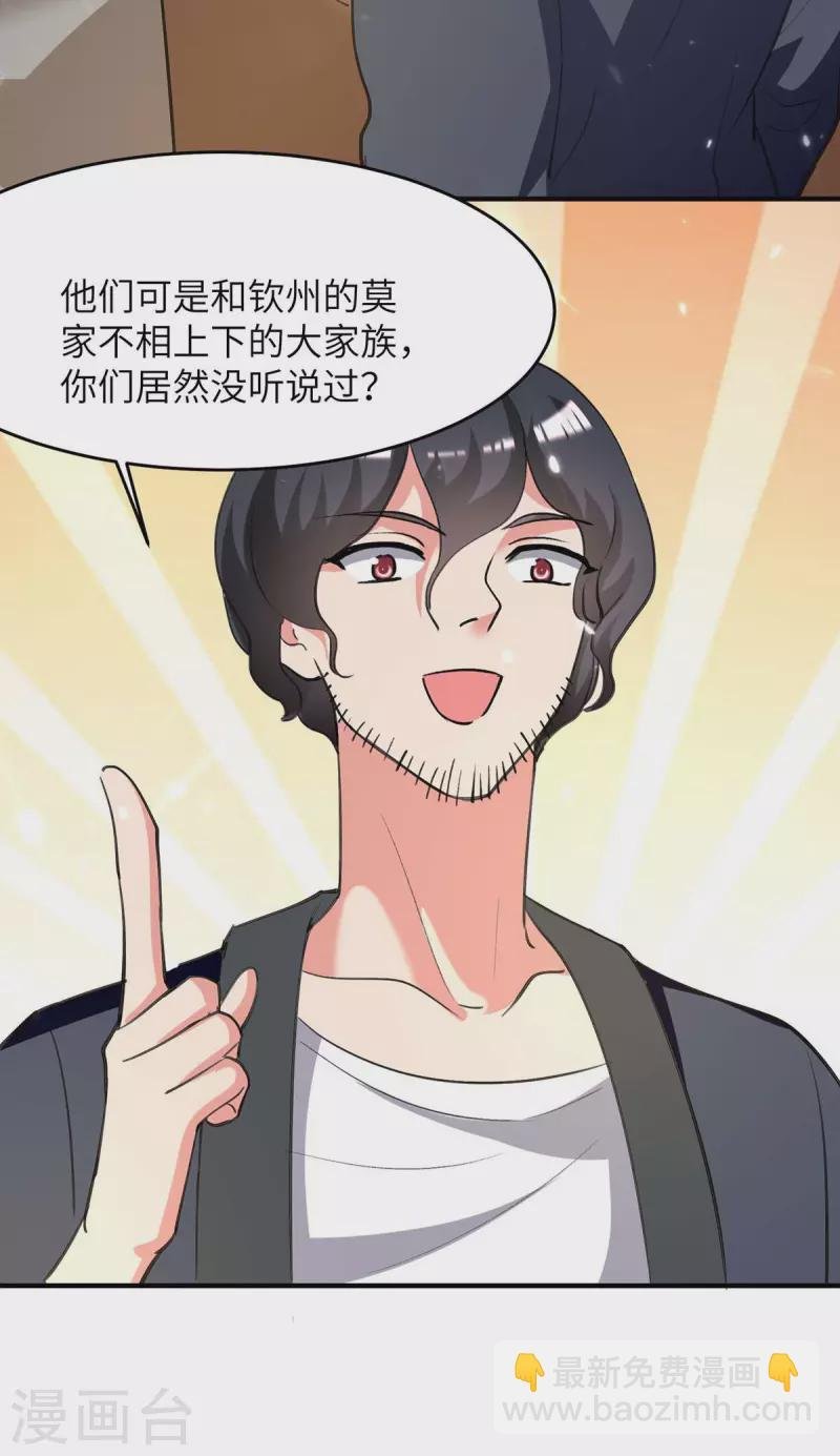 第245话 古怪的医生