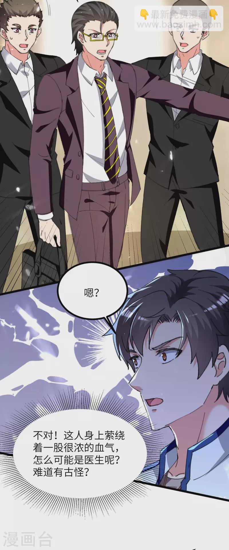 第245话 古怪的医生