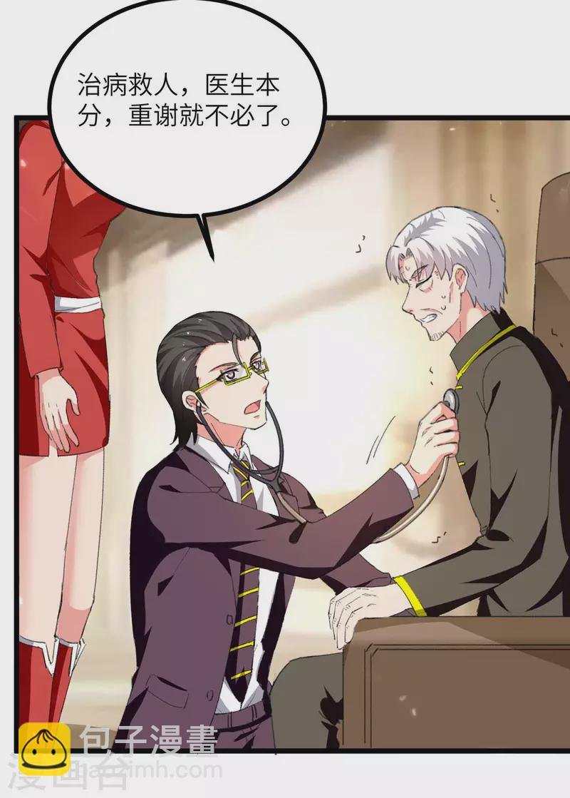 第245话 古怪的医生