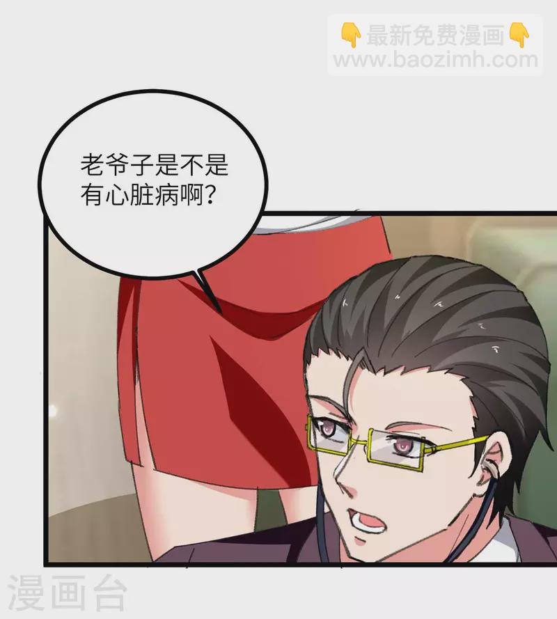 第245话 古怪的医生