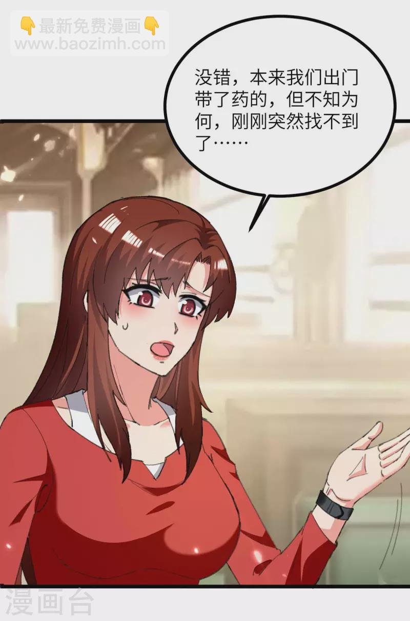 第245话 古怪的医生