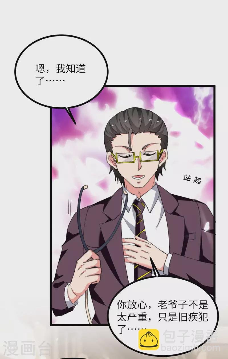第245话 古怪的医生