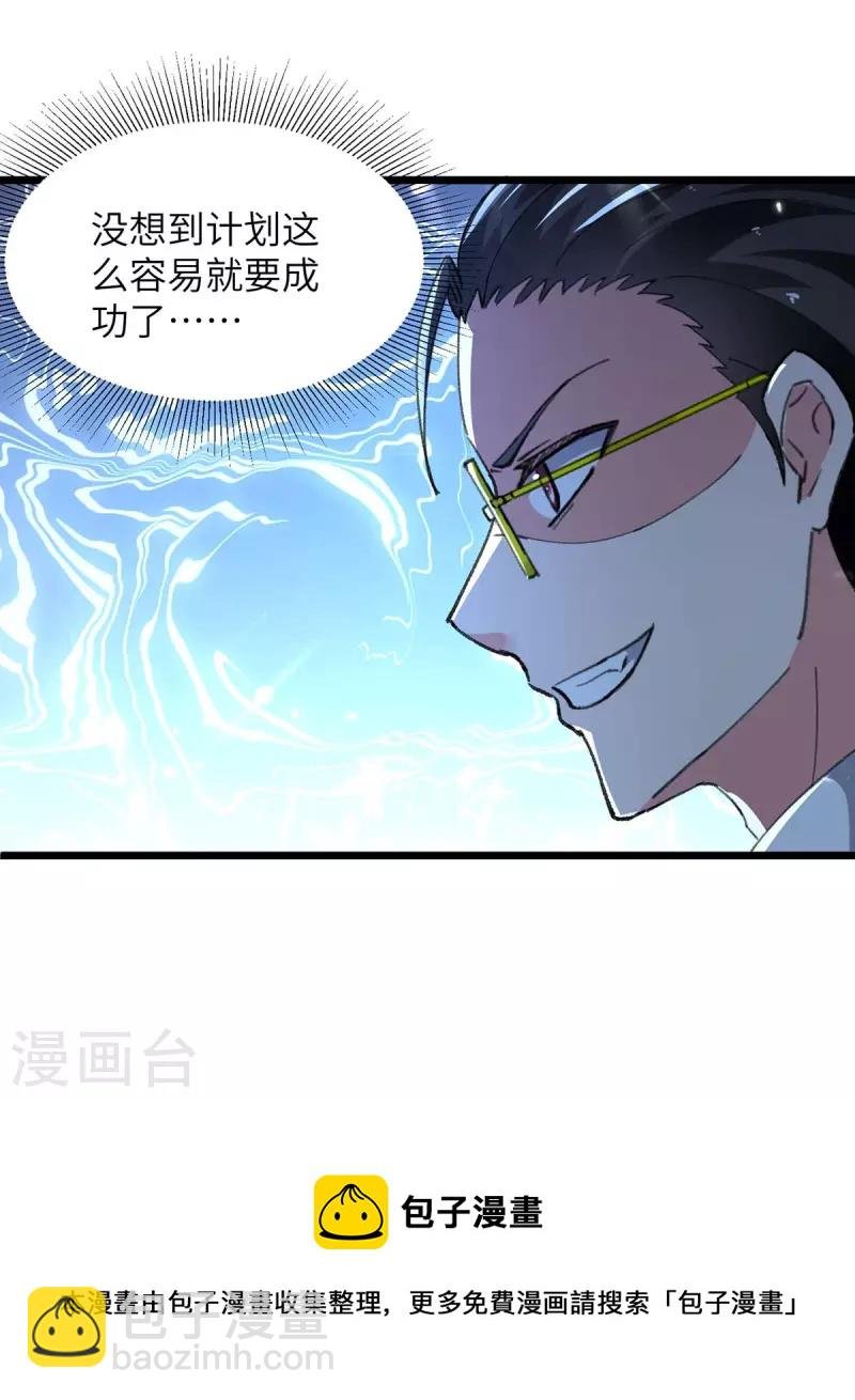 第245话 古怪的医生