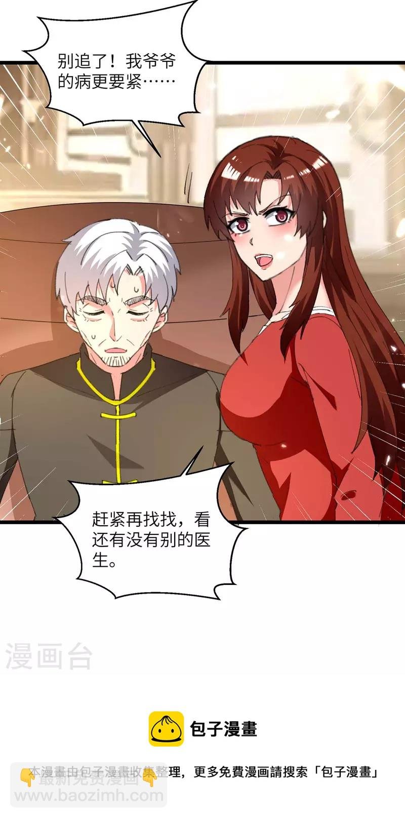 第246话 识破杀手