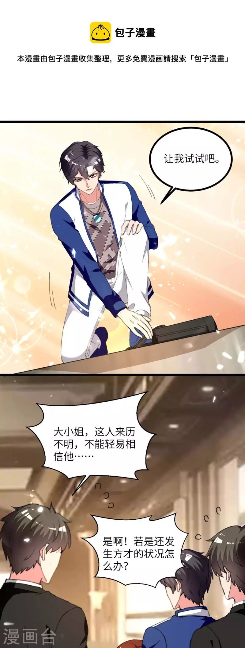 第247话 顺手而为