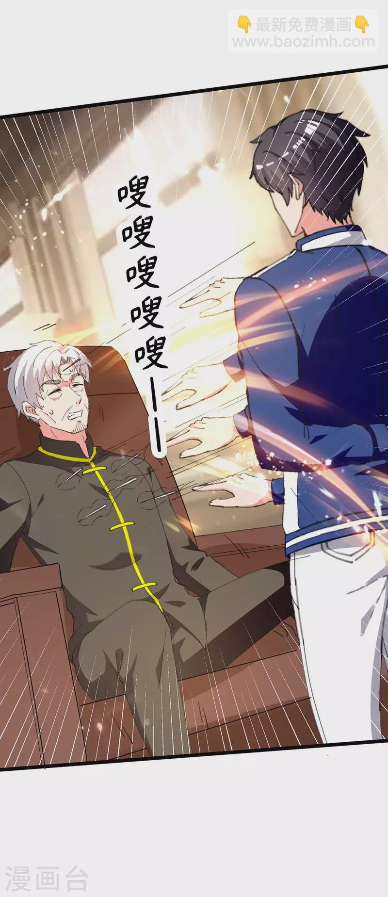第247话 顺手而为
