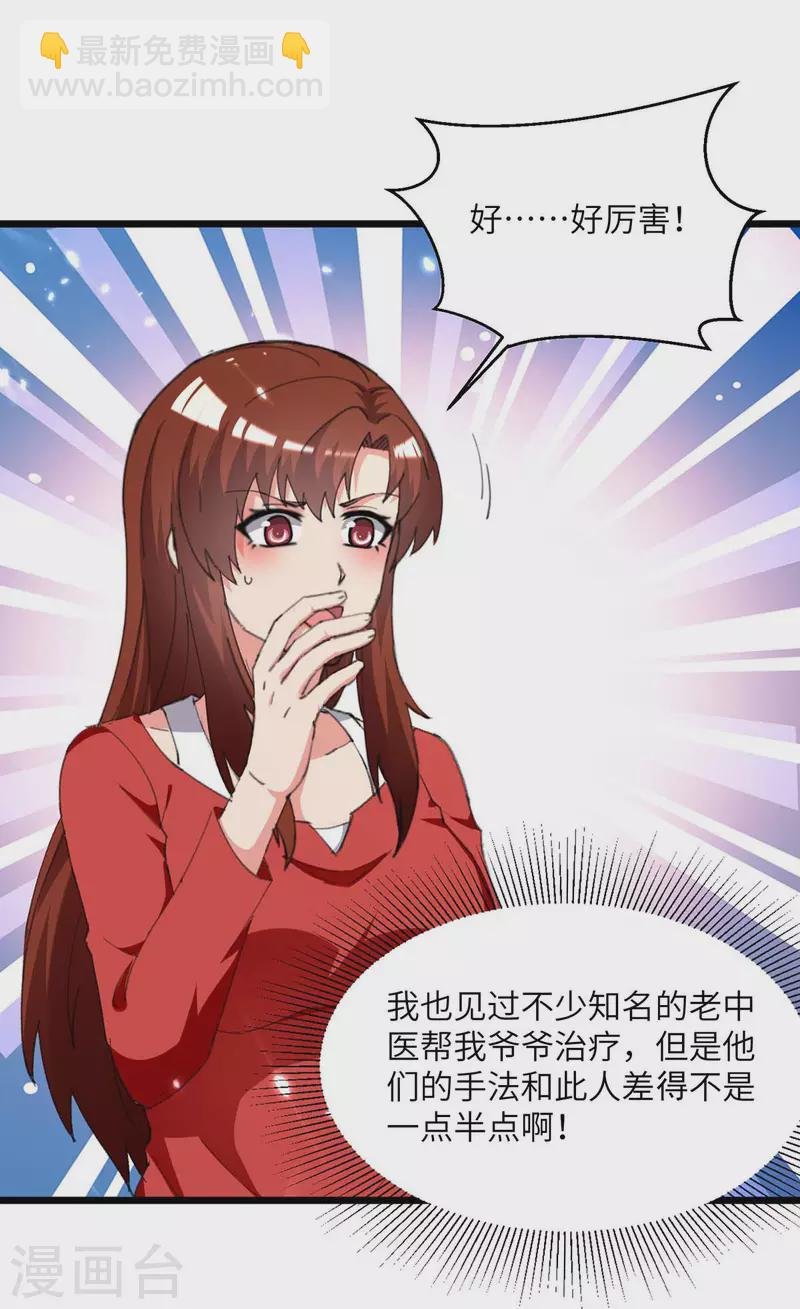 第247话 顺手而为