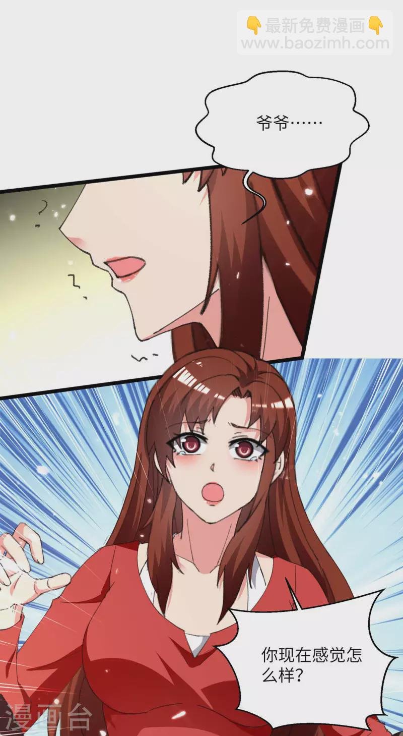 第247话 顺手而为