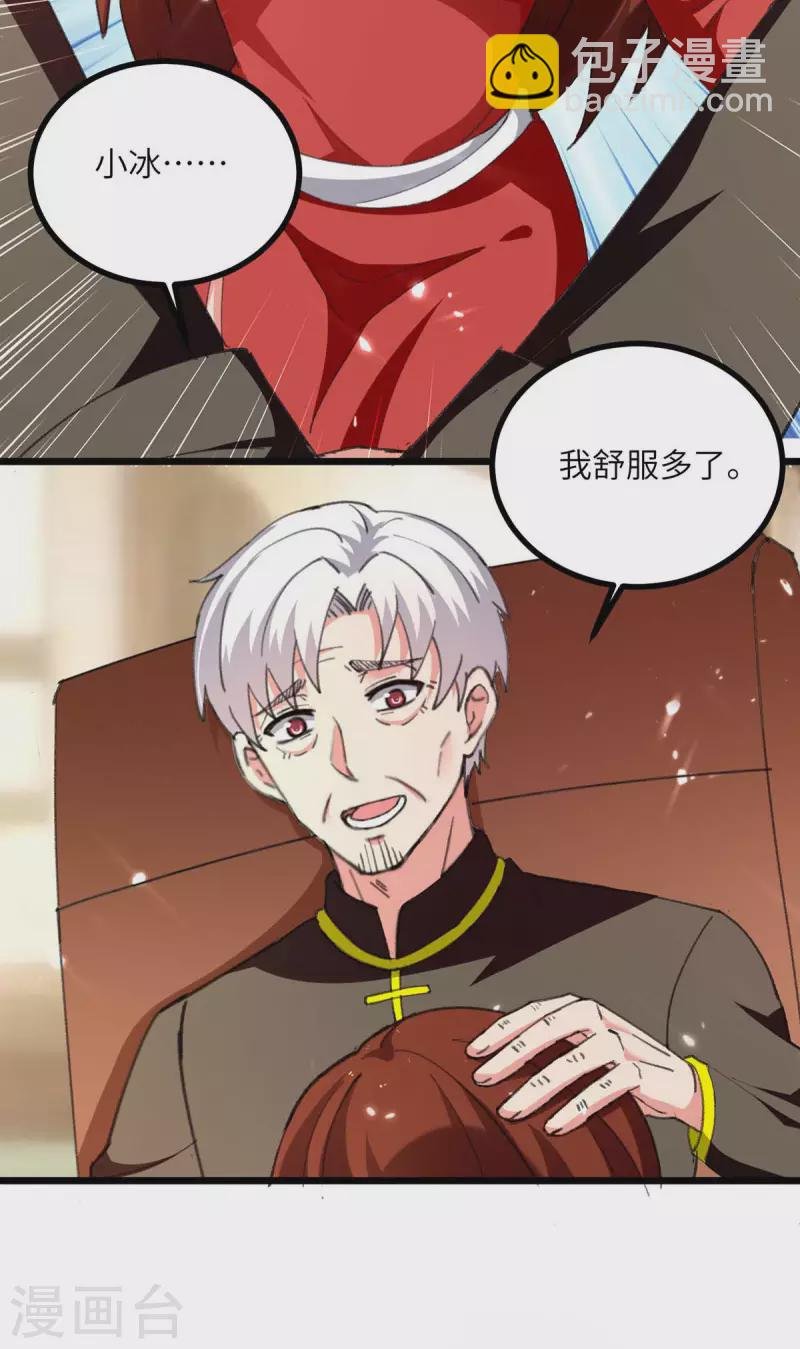 第247话 顺手而为