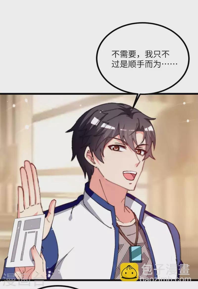 第247话 顺手而为