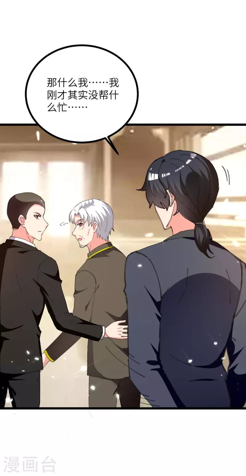 第247话 顺手而为