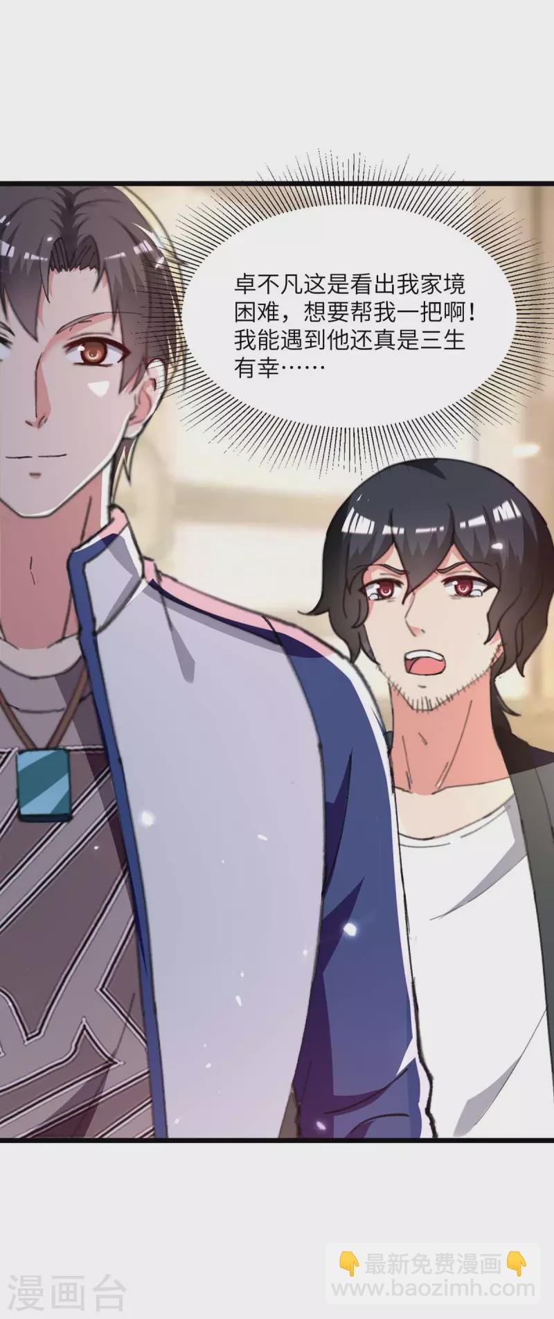 第247话 顺手而为