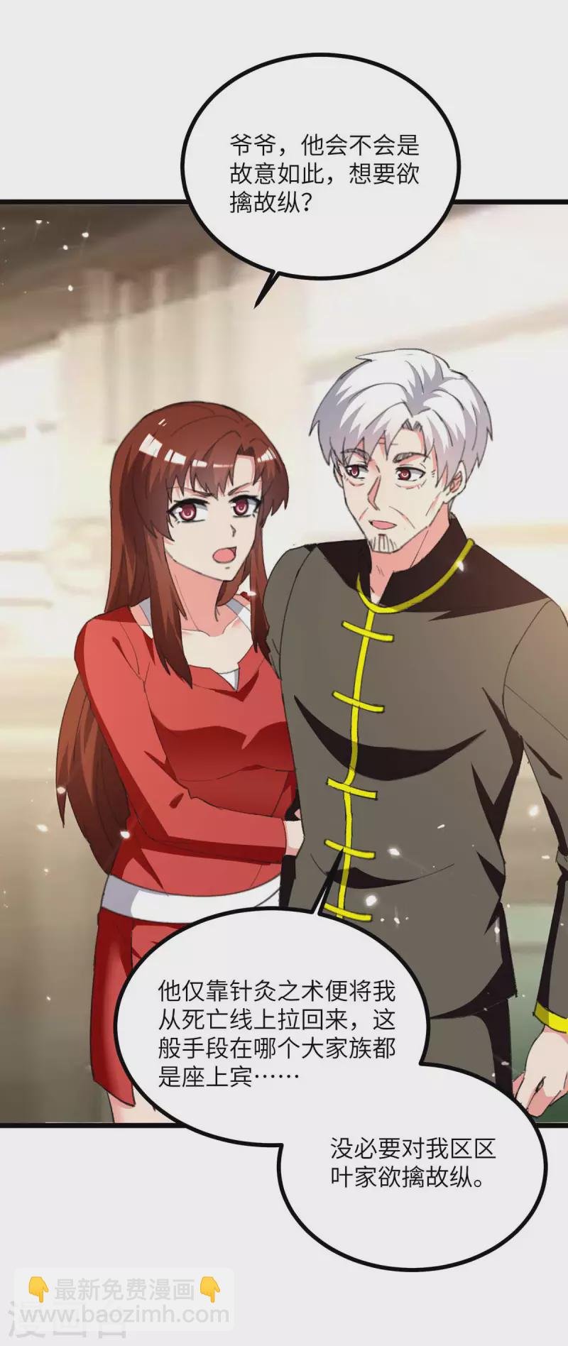 第247话 顺手而为