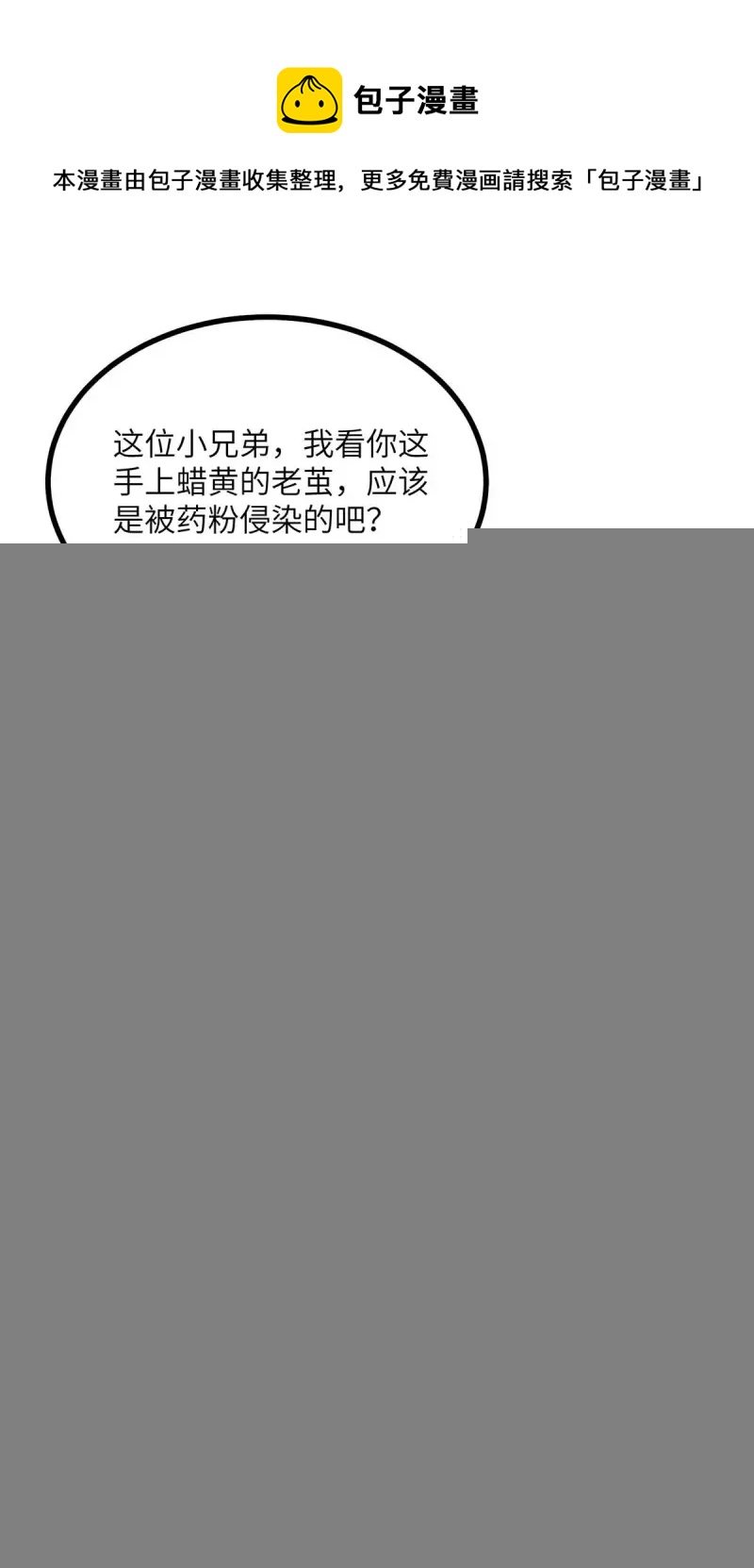 第247话 顺手而为