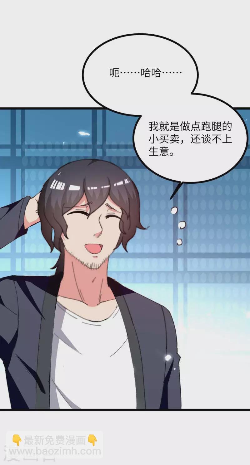 第247话 顺手而为
