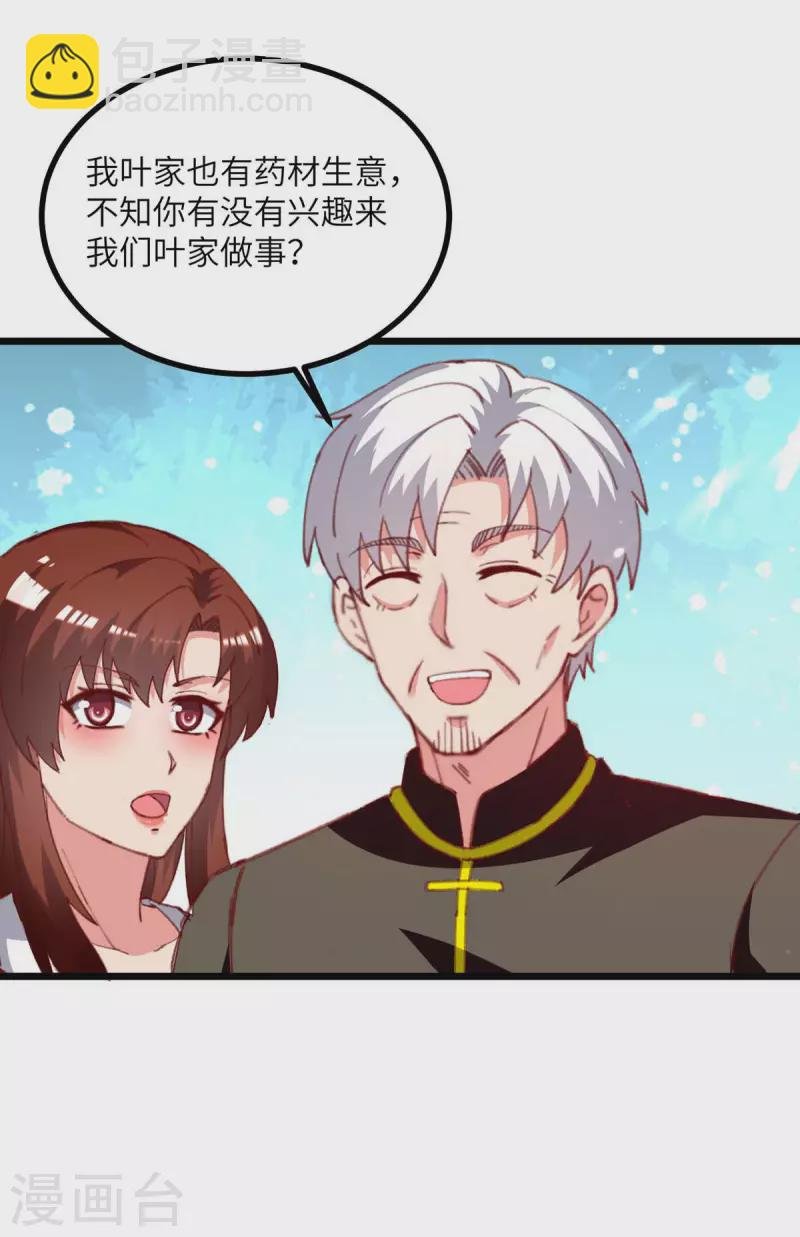 第247话 顺手而为