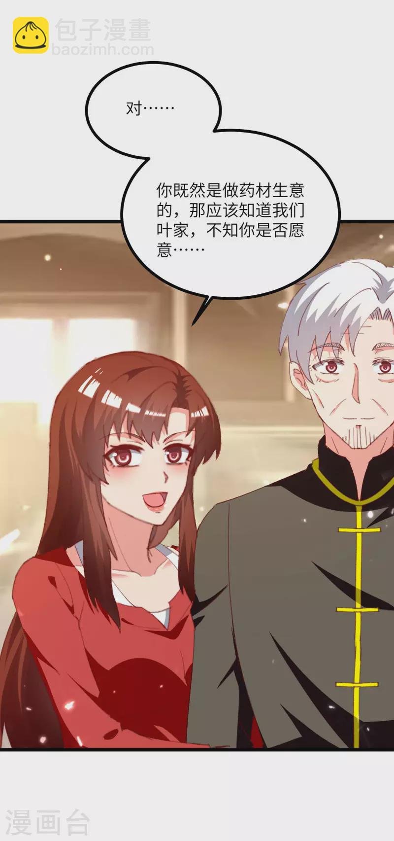 第247话 顺手而为