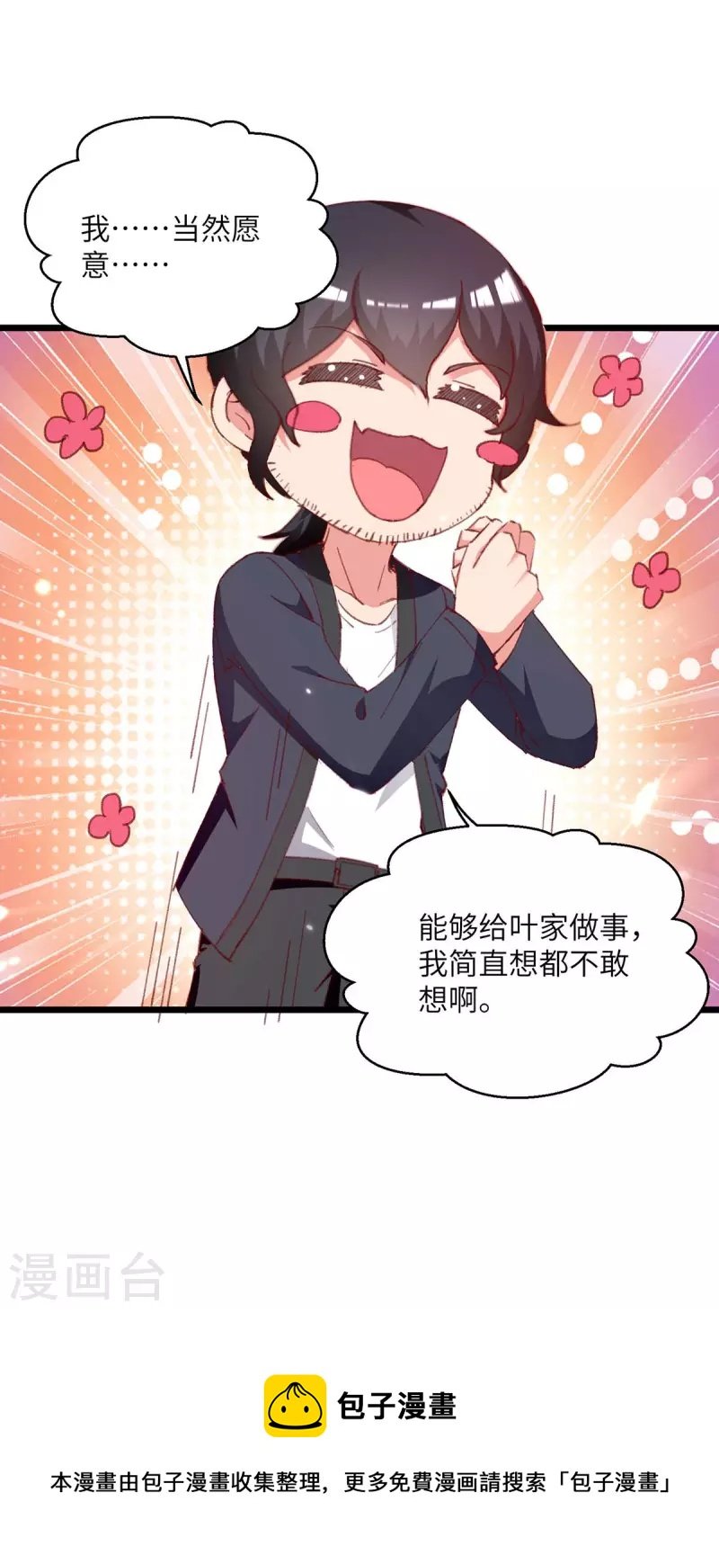 第247话 顺手而为