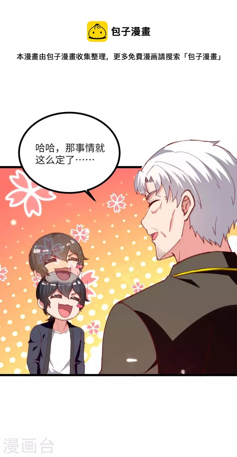 第248话 天灵果的消息