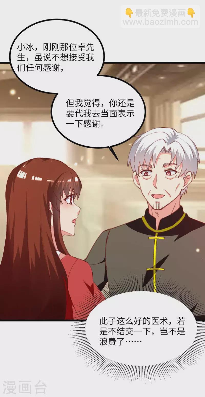 第248话 天灵果的消息