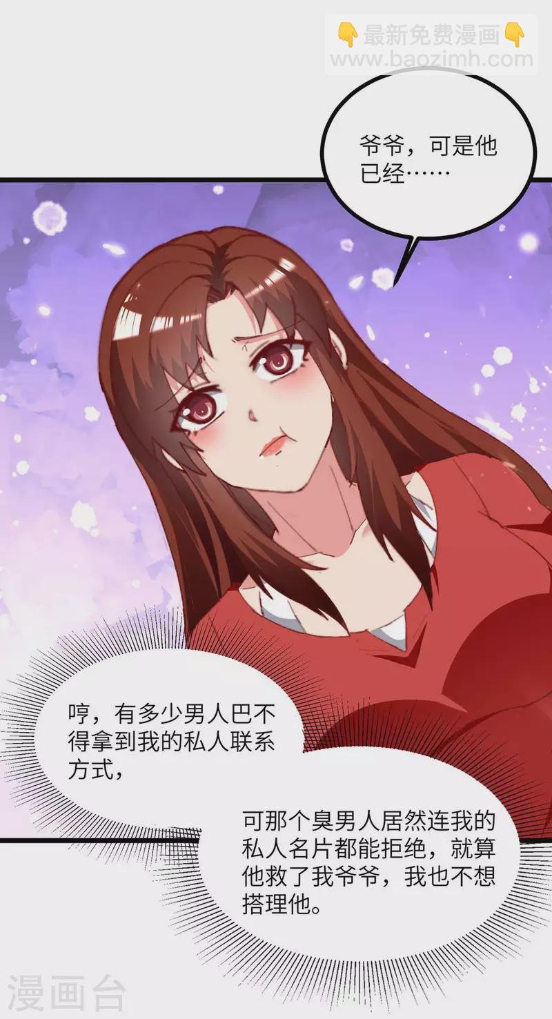 第248话 天灵果的消息