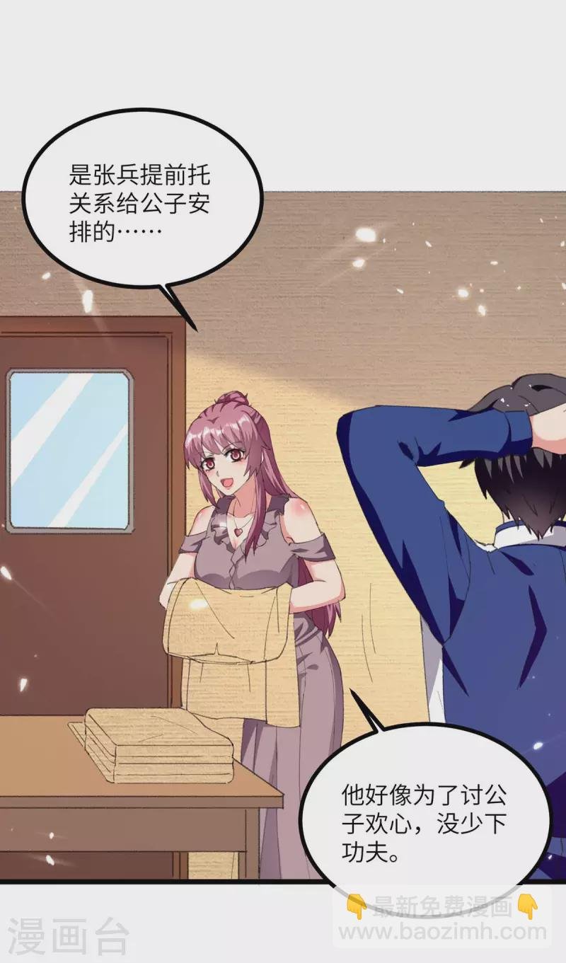 第248话 天灵果的消息