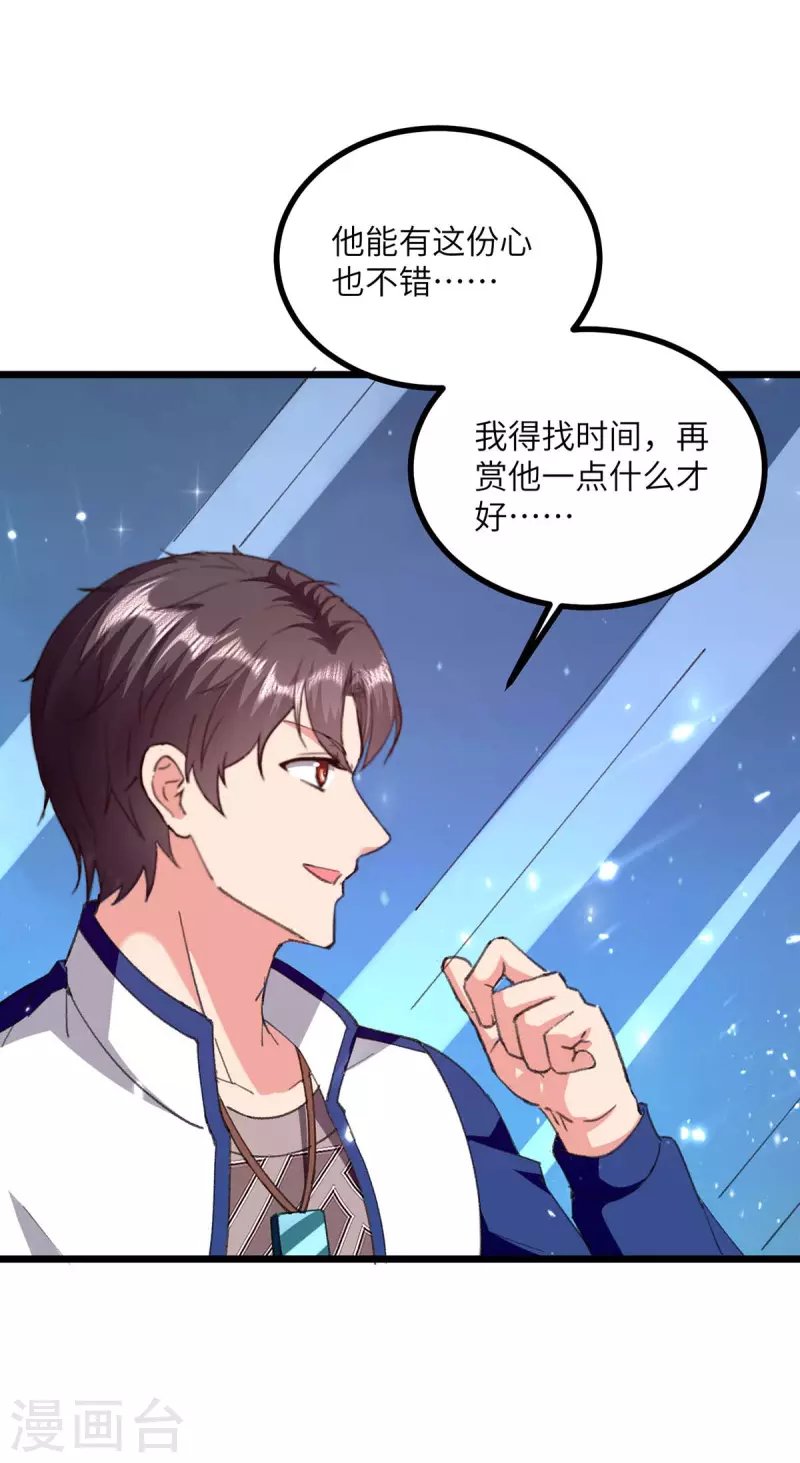 第248话 天灵果的消息
