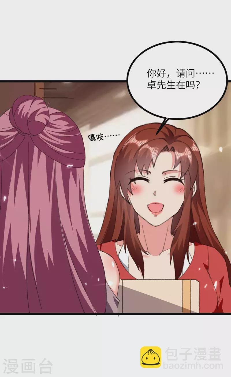 第248话 天灵果的消息