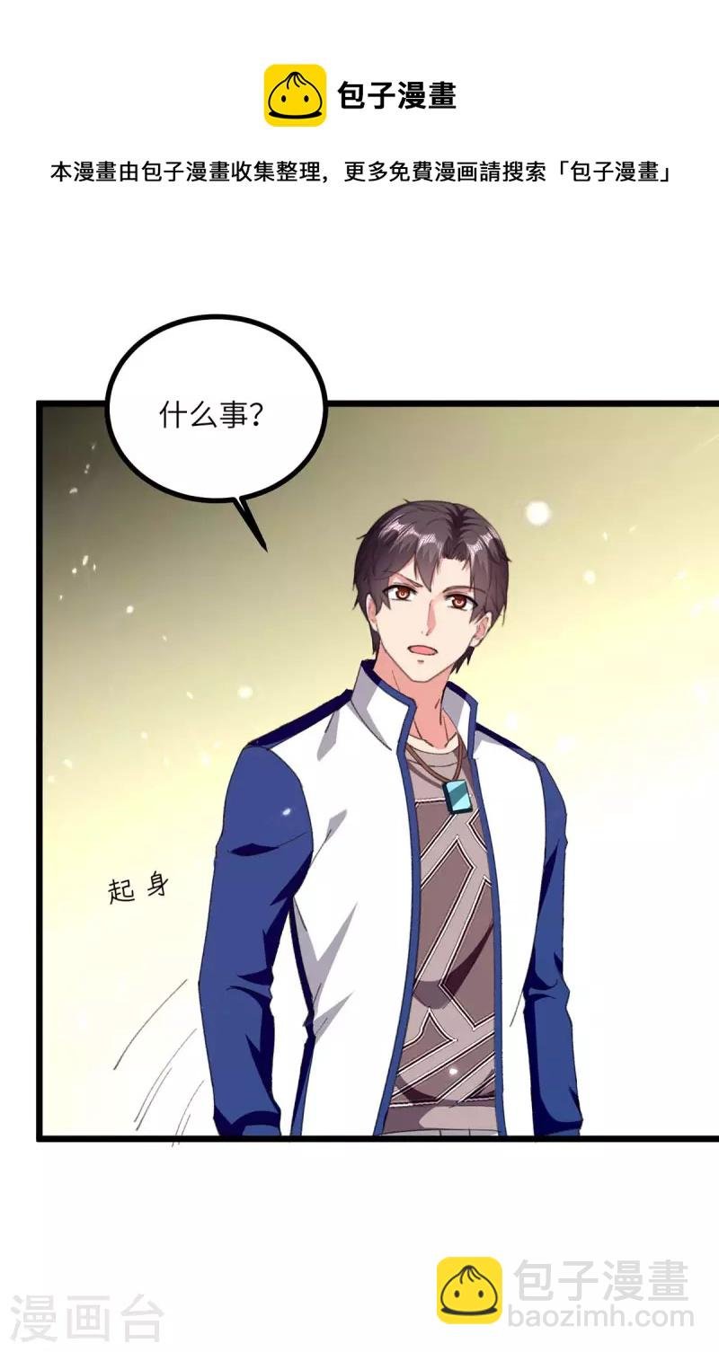 第248话 天灵果的消息