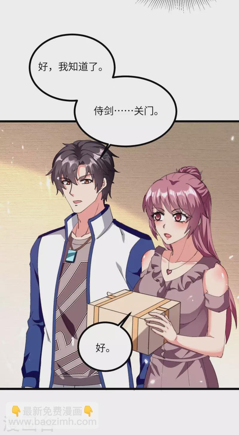 第248话 天灵果的消息
