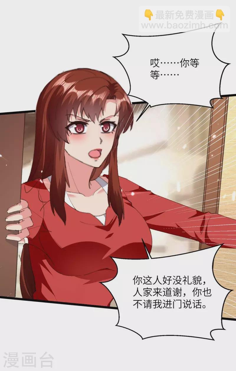 第248话 天灵果的消息