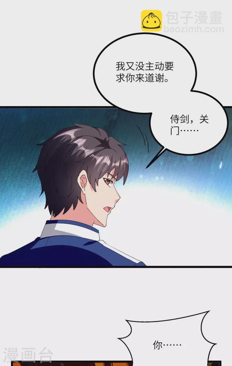 第248话 天灵果的消息