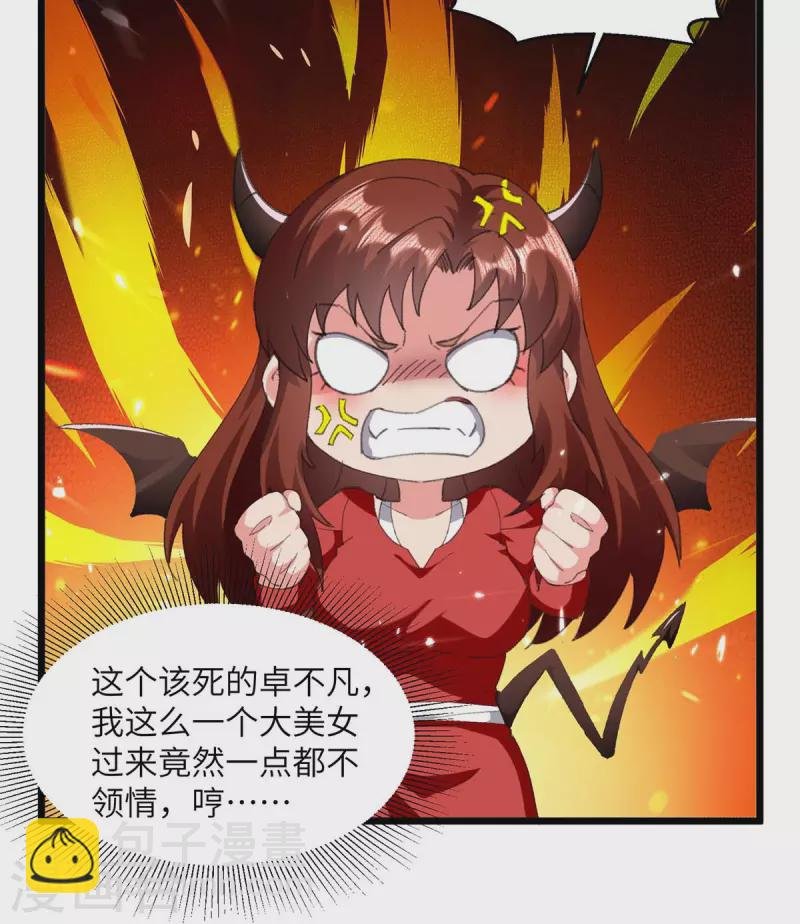 第248话 天灵果的消息