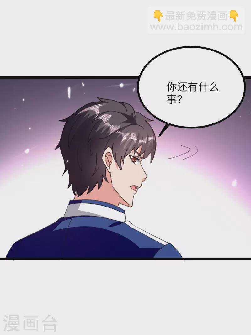 第248话 天灵果的消息