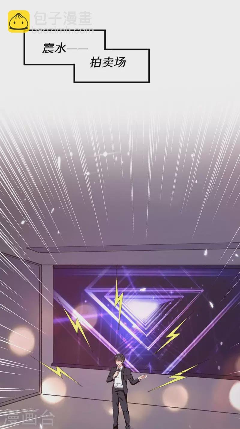 第248话 天灵果的消息