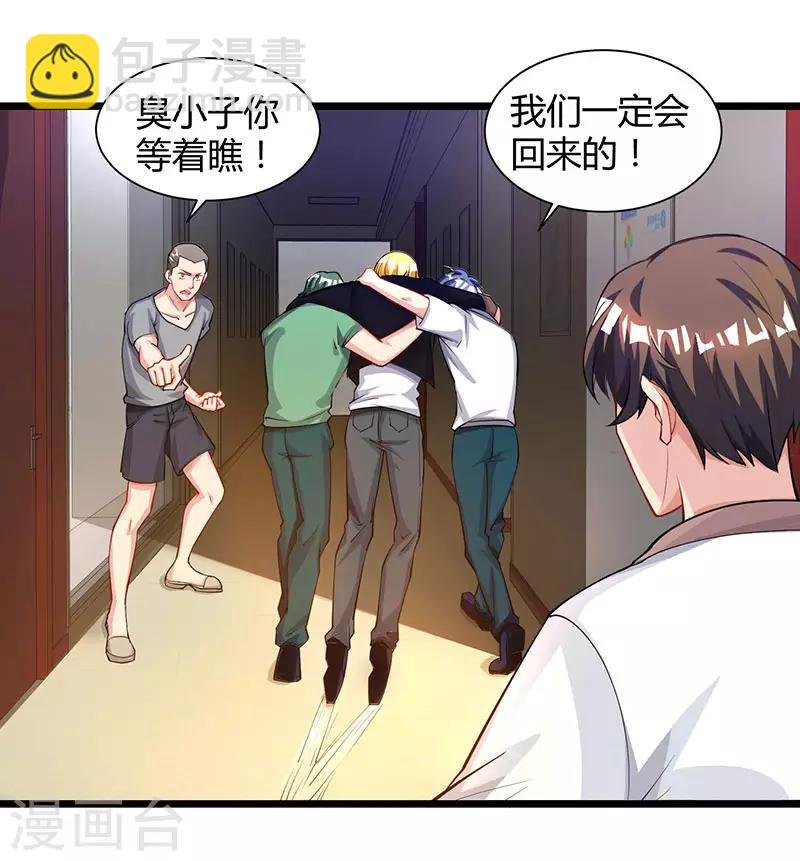 第25话 当面致谢