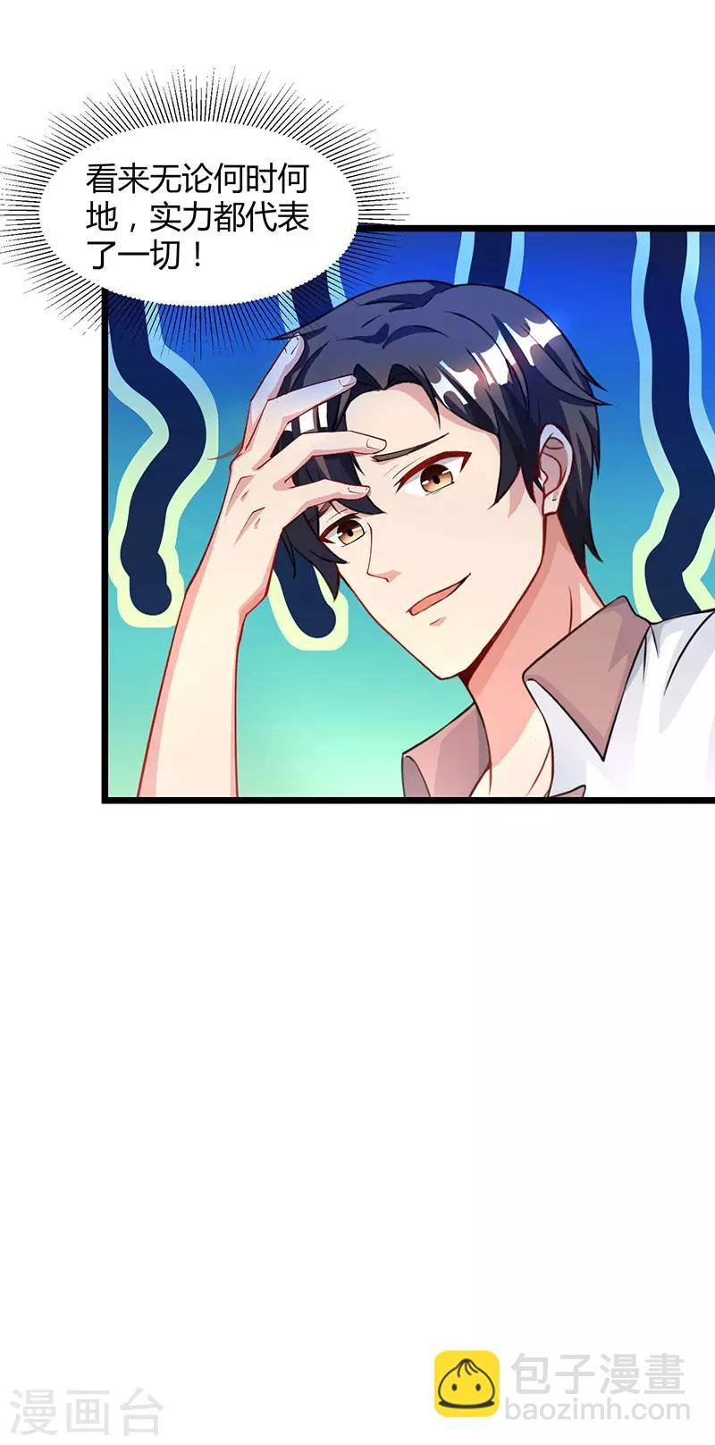 第25话 当面致谢