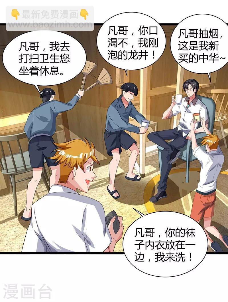 第25话 当面致谢