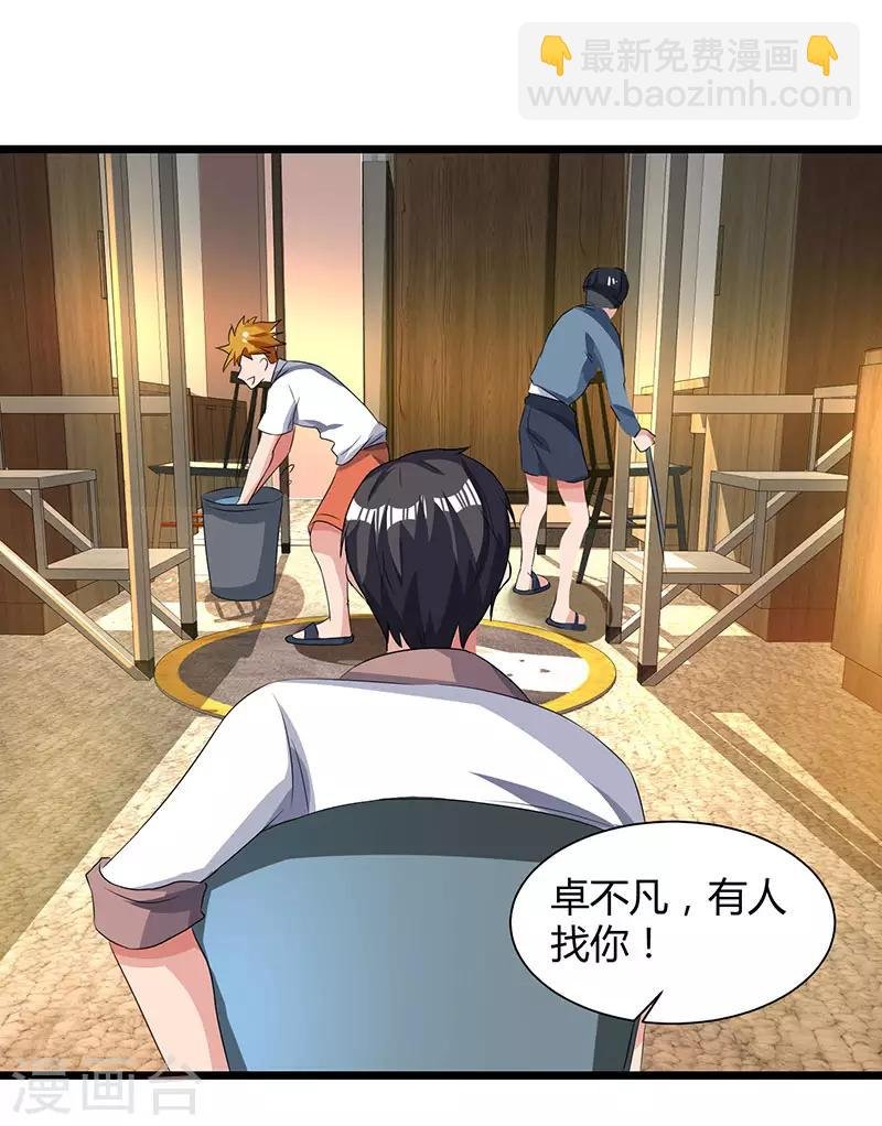 第25话 当面致谢