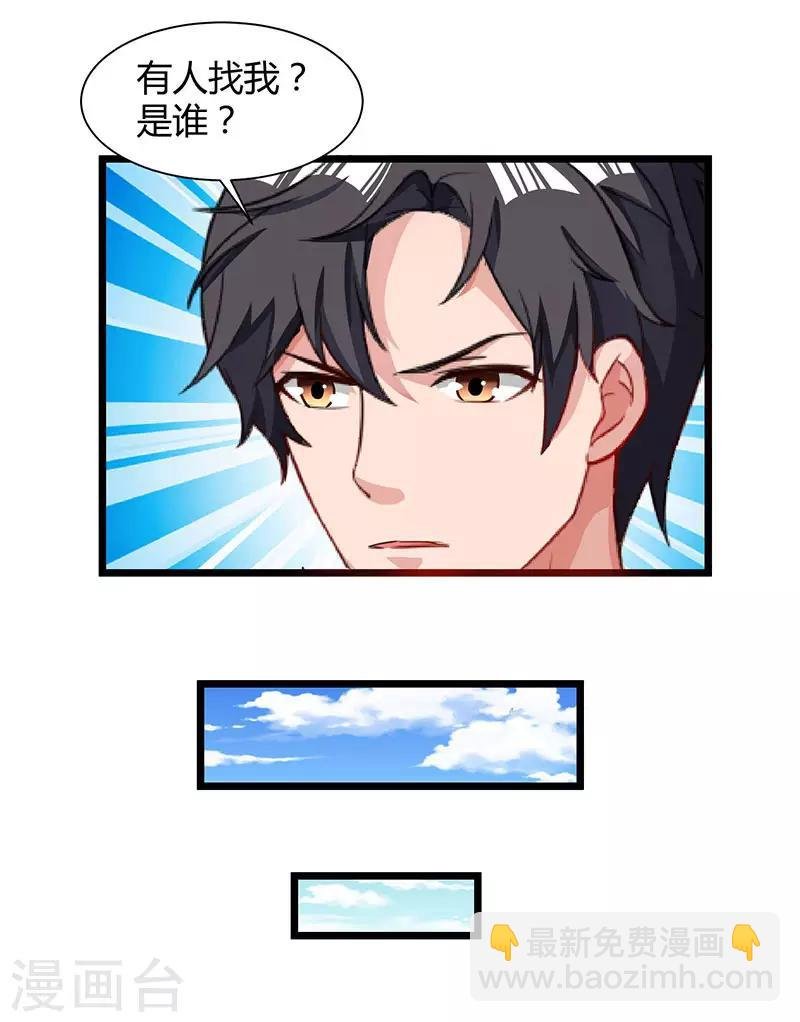 第25话 当面致谢