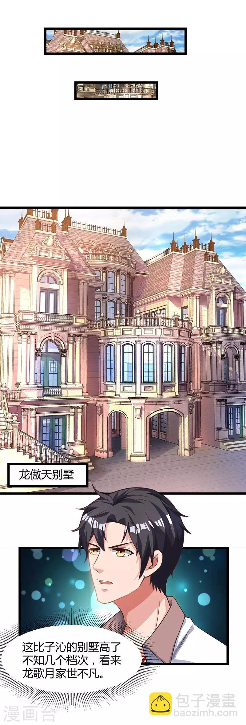 第25话 当面致谢